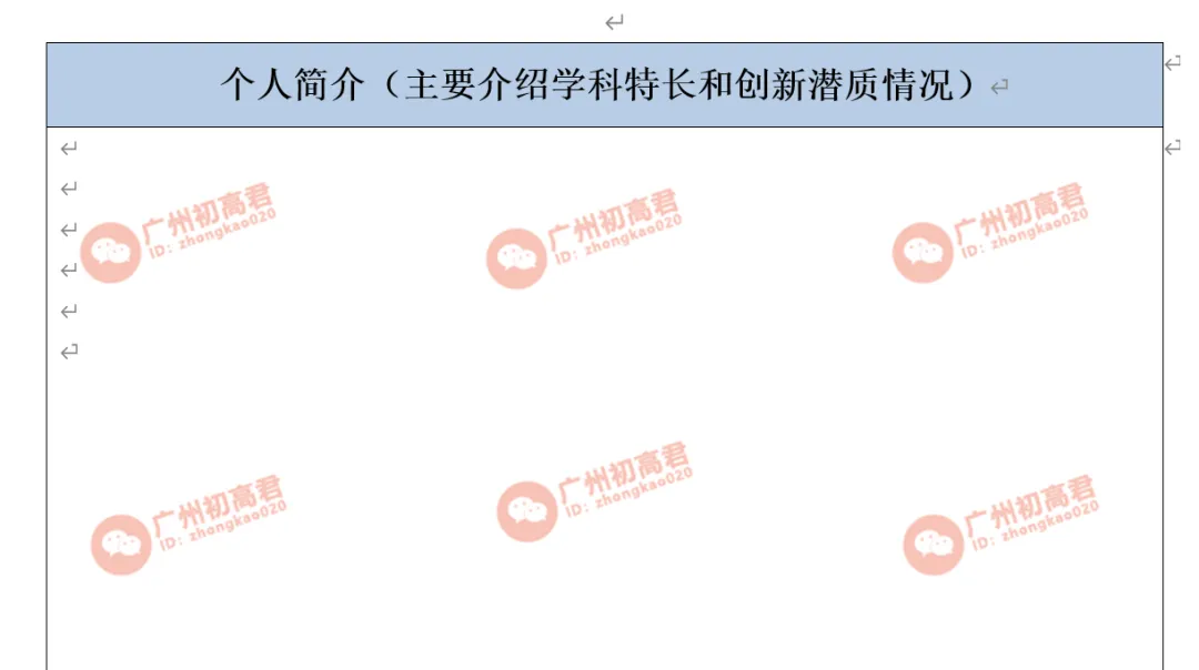 中考自主招生明天报名,关于自招的这几点内容,你吃透了吗?附自招要求汇总! 第7张