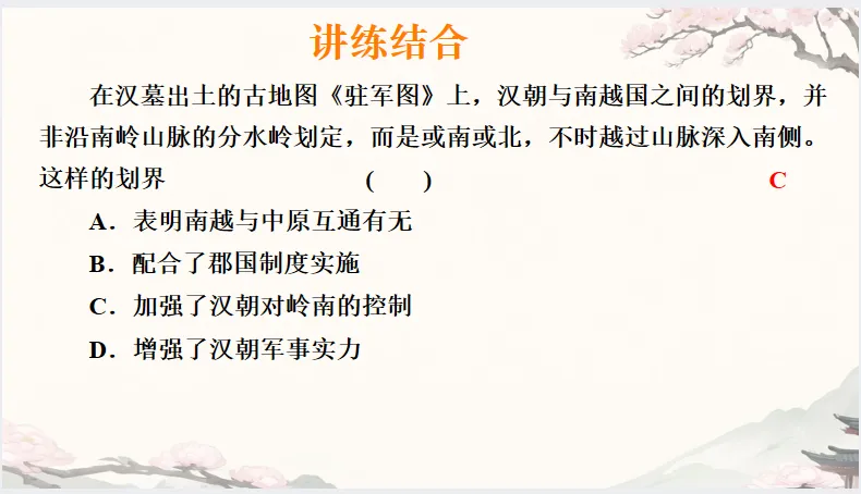 中考历史·冲刺课件【重要城市发展史】 第7张