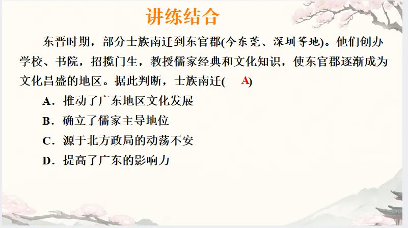 中考历史·冲刺课件【重要城市发展史】 第10张
