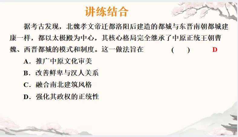 中考历史·冲刺课件【重要城市发展史】 第11张