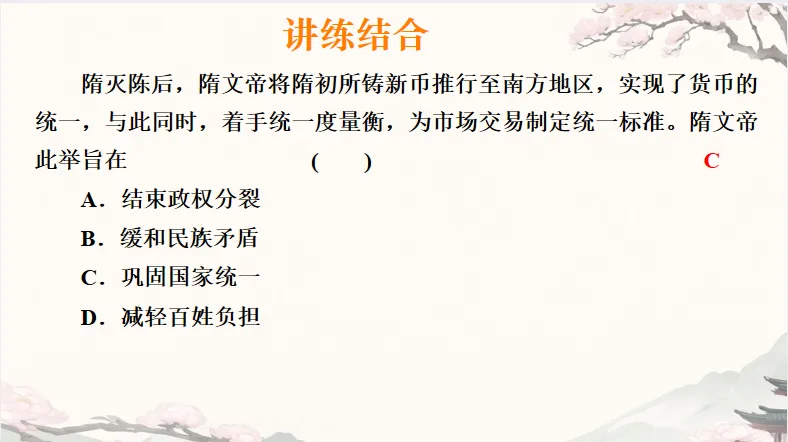 中考历史·冲刺课件【重要城市发展史】 第13张