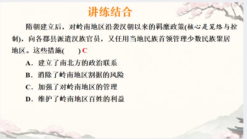 中考历史·冲刺课件【重要城市发展史】 第14张