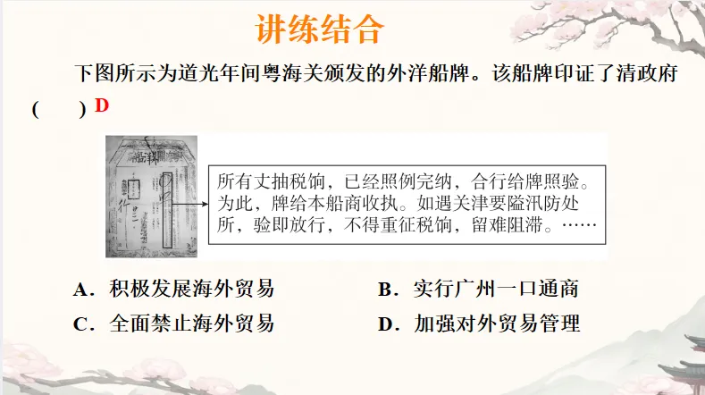 中考历史·冲刺课件【重要城市发展史】 第20张