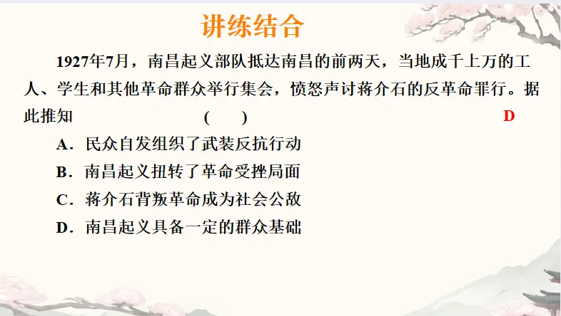 中考历史·冲刺课件【重要城市发展史】 第22张