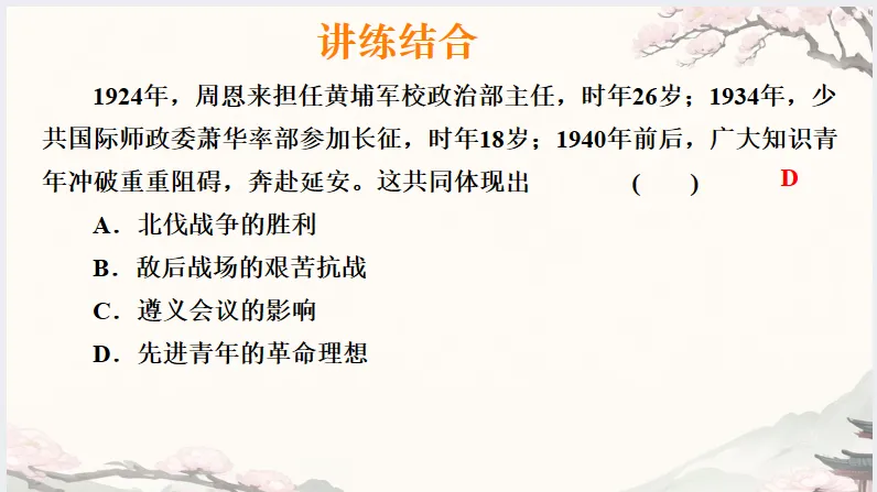 中考历史·冲刺课件【重要城市发展史】 第23张