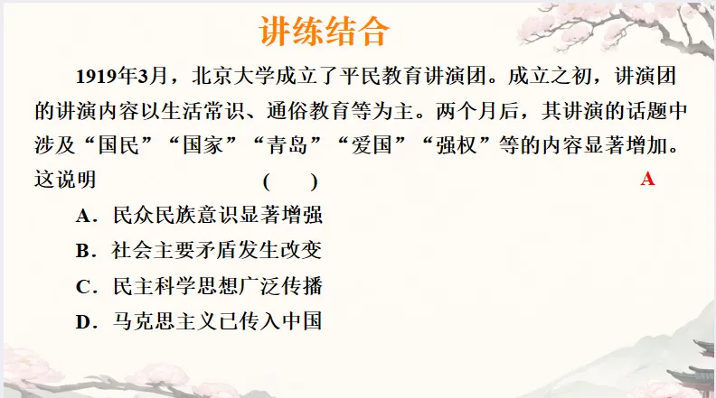 中考历史·冲刺课件【重要城市发展史】 第24张