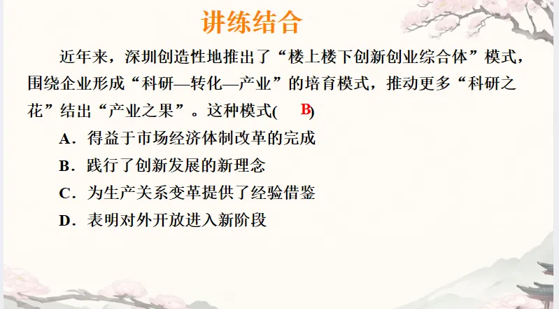 中考历史·冲刺课件【重要城市发展史】 第26张