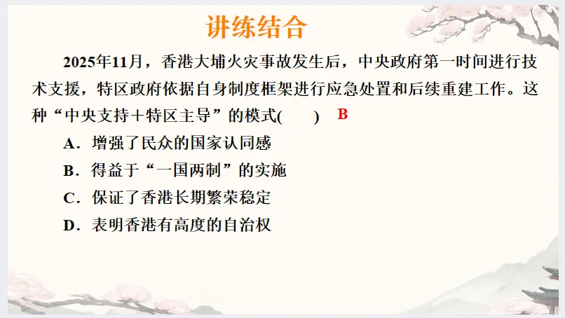 中考历史·冲刺课件【重要城市发展史】 第29张