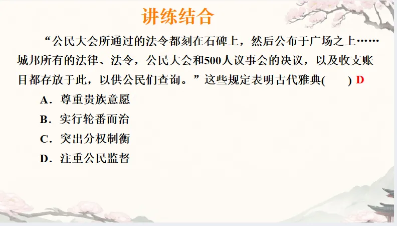 中考历史·冲刺课件【重要城市发展史】 第31张
