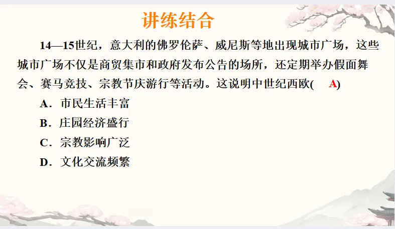 中考历史·冲刺课件【重要城市发展史】 第34张