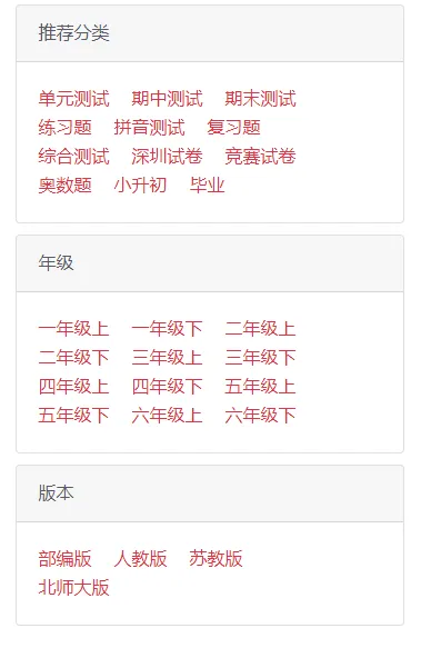 小学试卷网 第4张