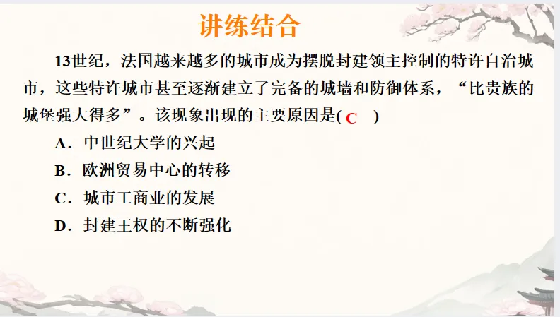 中考历史·冲刺课件【重要城市发展史】 第35张