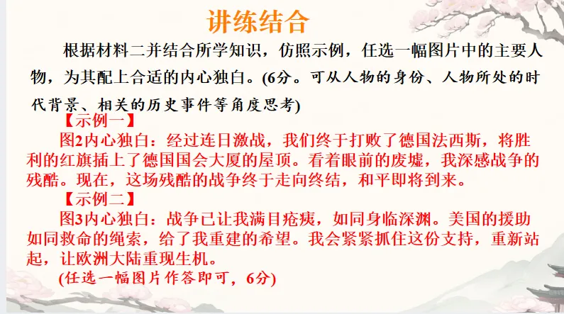 中考历史·冲刺课件【重要城市发展史】 第43张