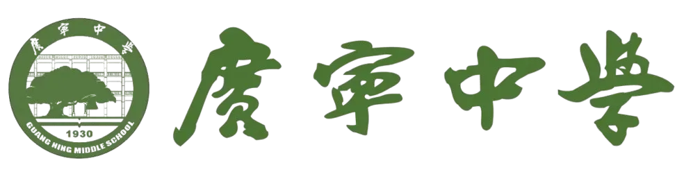 笔尖有光 梦在远方——广宁中学举行中考50日青春启航仪式 第1张 笔尖有光 梦在远方——广宁中学举行中考50日青春启航仪式 第1张