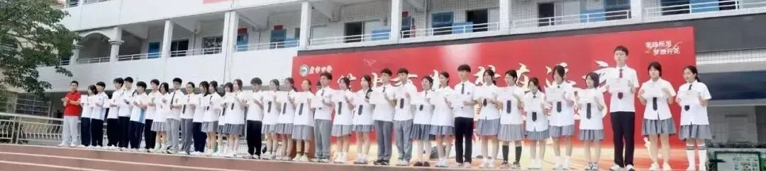 笔尖有光 梦在远方——广宁中学举行中考50日青春启航仪式 第3张 笔尖有光 梦在远方——广宁中学举行中考50日青春启航仪式 第3张