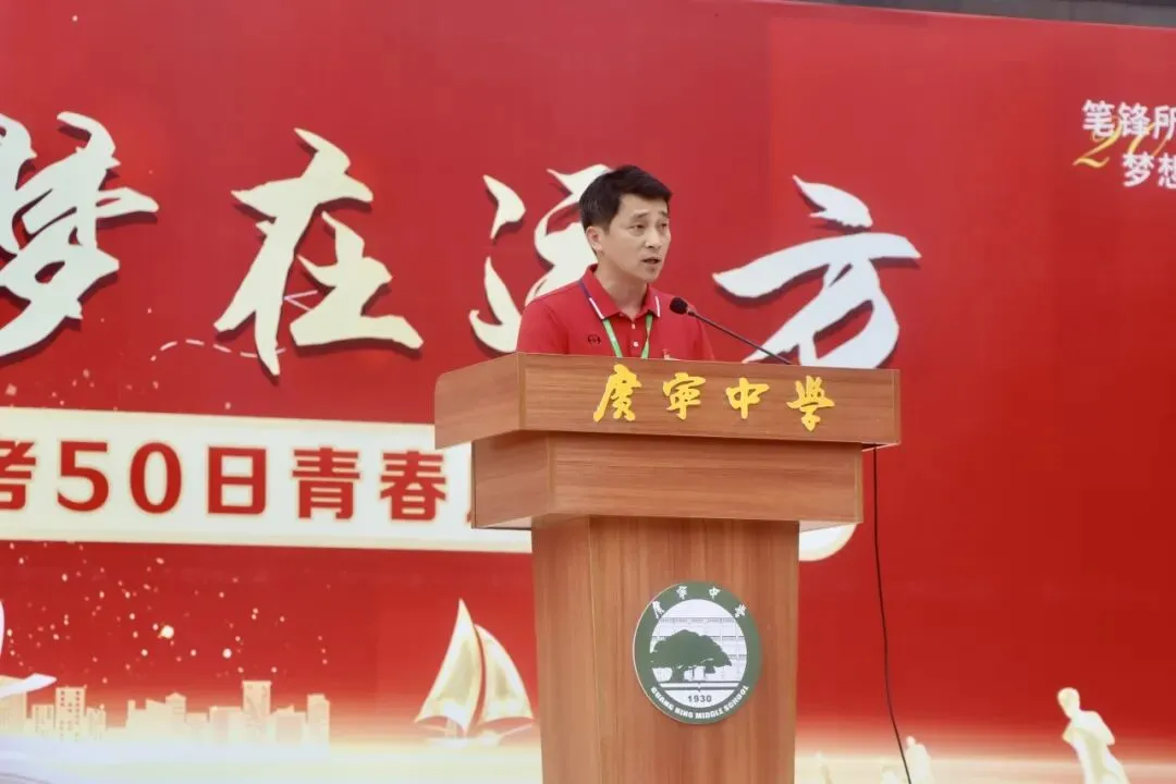 笔尖有光 梦在远方——广宁中学举行中考50日青春启航仪式 第7张 笔尖有光 梦在远方——广宁中学举行中考50日青春启航仪式 第7张