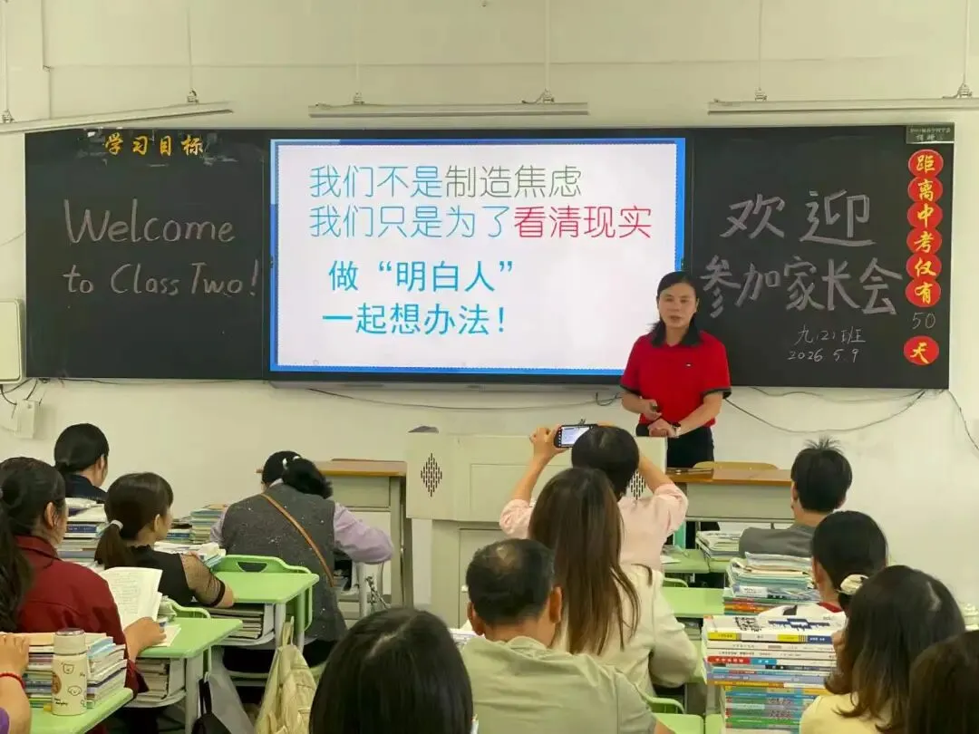 笔尖有光 梦在远方——广宁中学举行中考50日青春启航仪式 第9张 笔尖有光 梦在远方——广宁中学举行中考50日青春启航仪式 第9张
