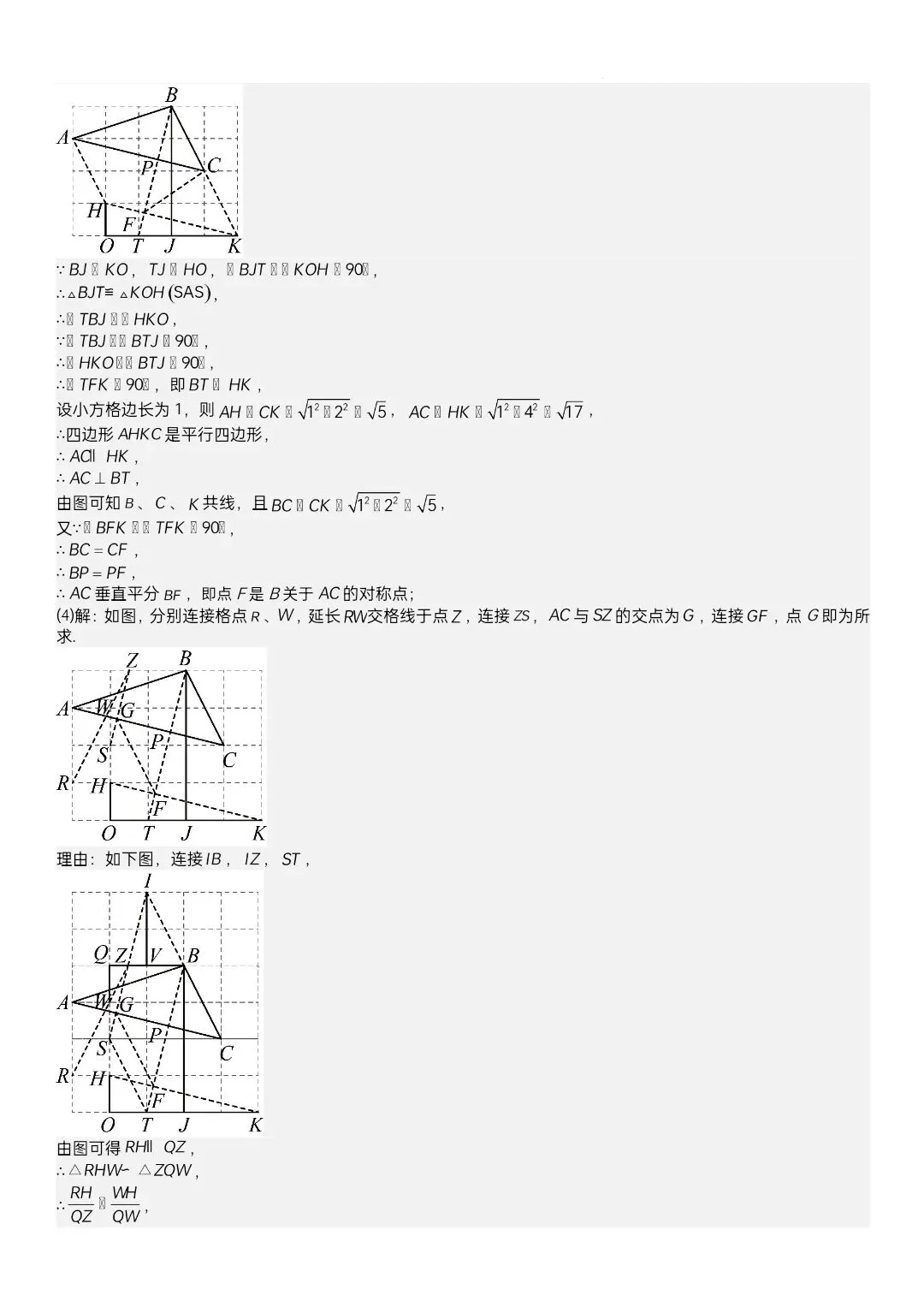 2026武汉中考模拟数学试卷含答案(六) 第14张