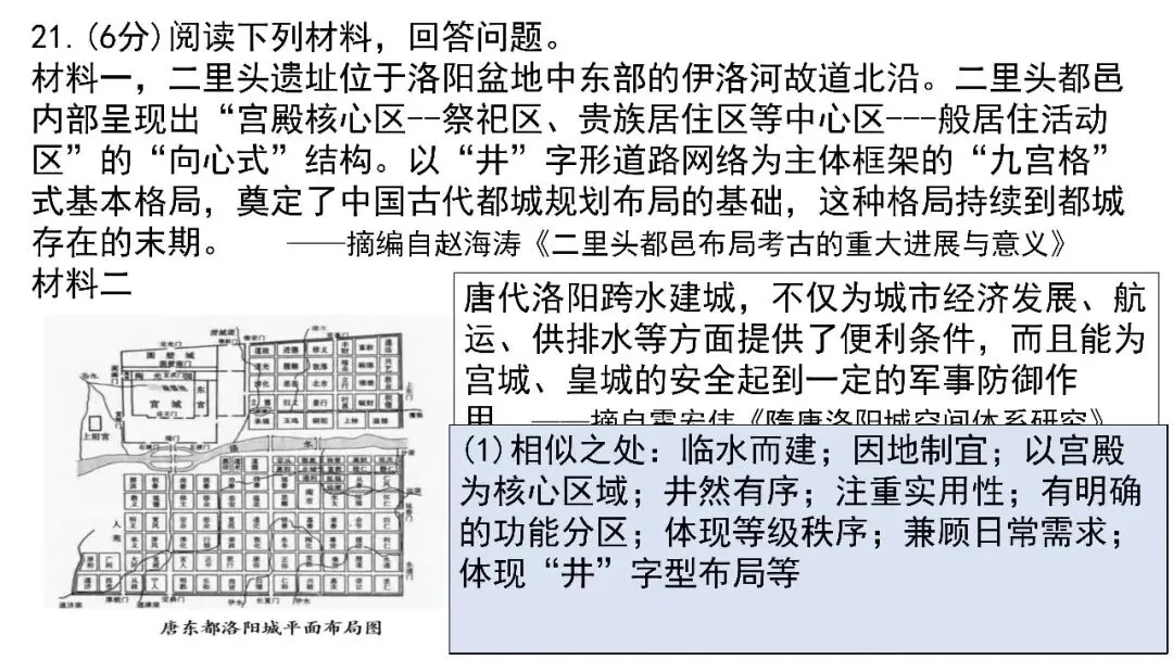 上课可用模拟考试非选择题解析 第1张