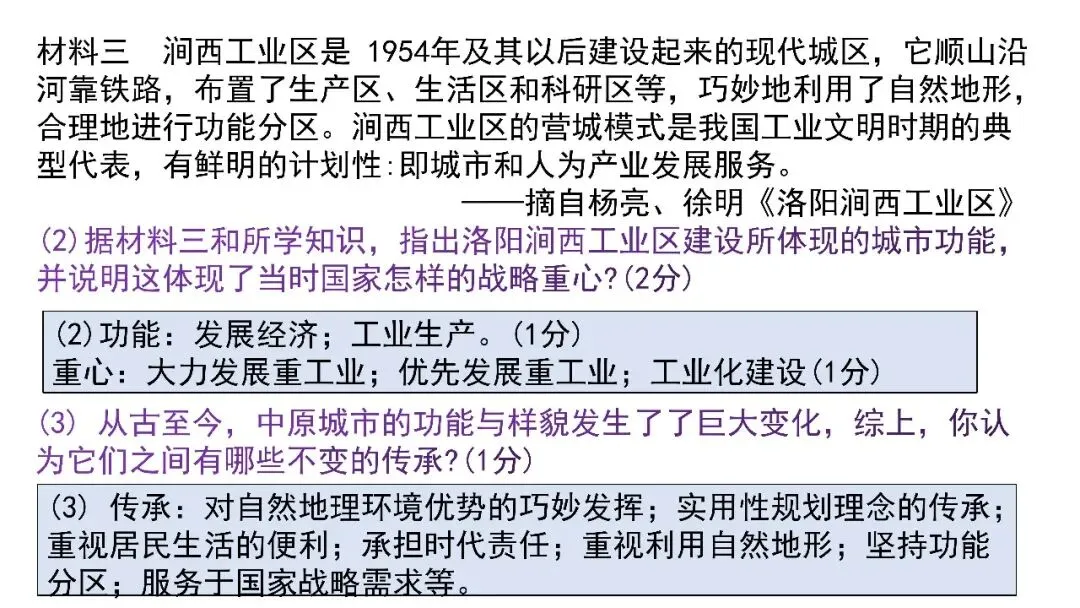 上课可用模拟考试非选择题解析 第2张