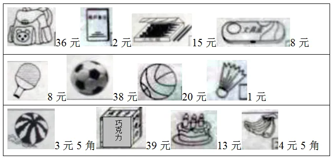 小学一年级下册数学第三次月考试卷2套+答案,综合提升训练! 第22张