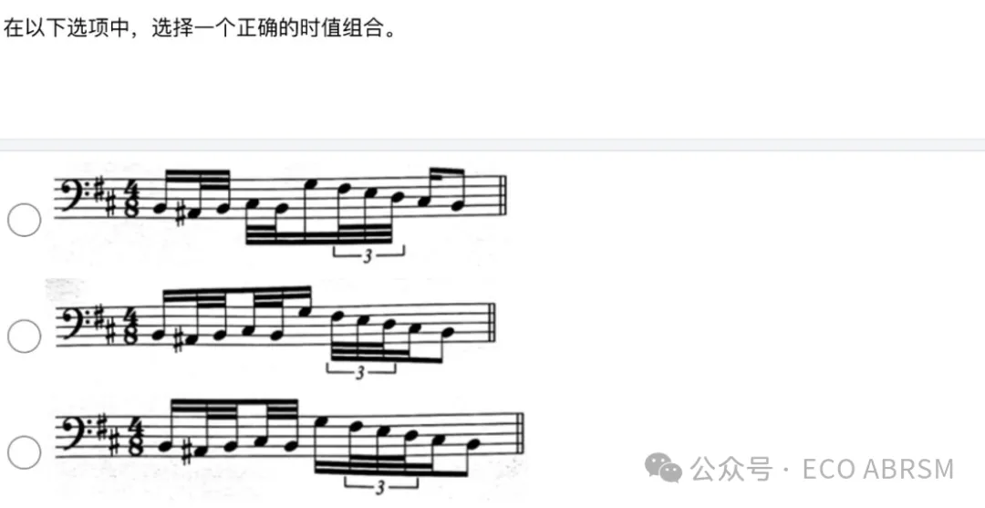 线上乐理五级题型解析(赠2025试卷真题) 第4张