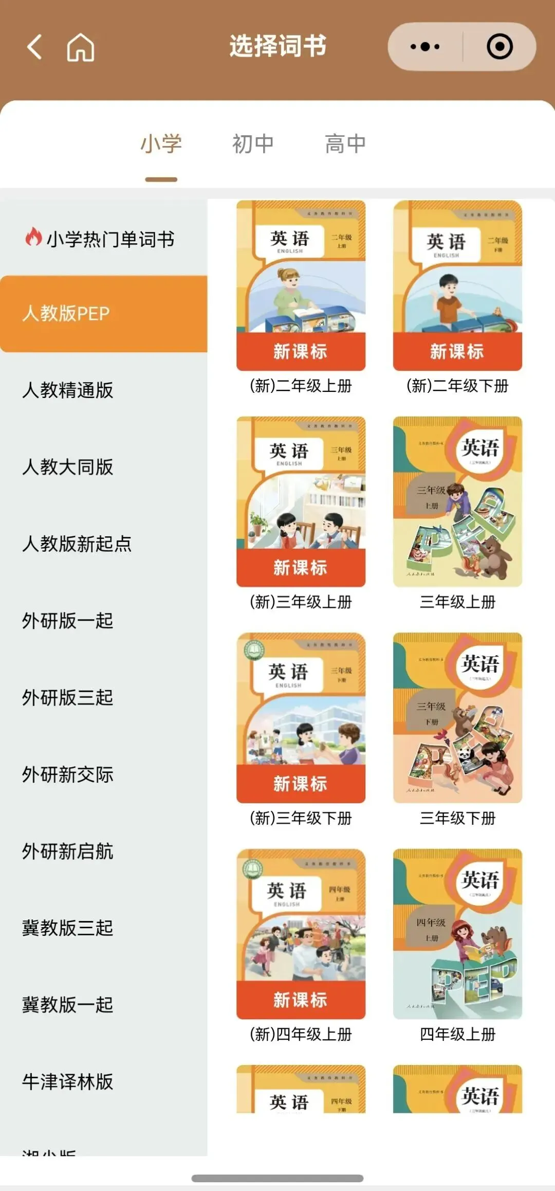26版《一本真题分类卷》《核心知识速记手册》初中九科全附下载链接 第10张