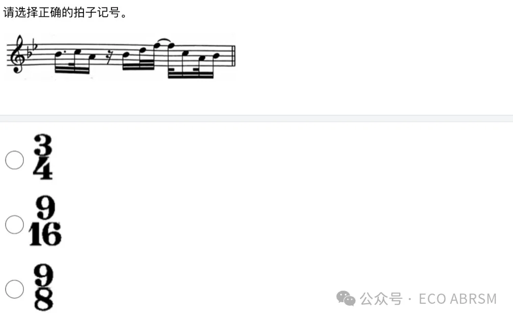 线上乐理五级题型解析(赠2025试卷真题) 第5张