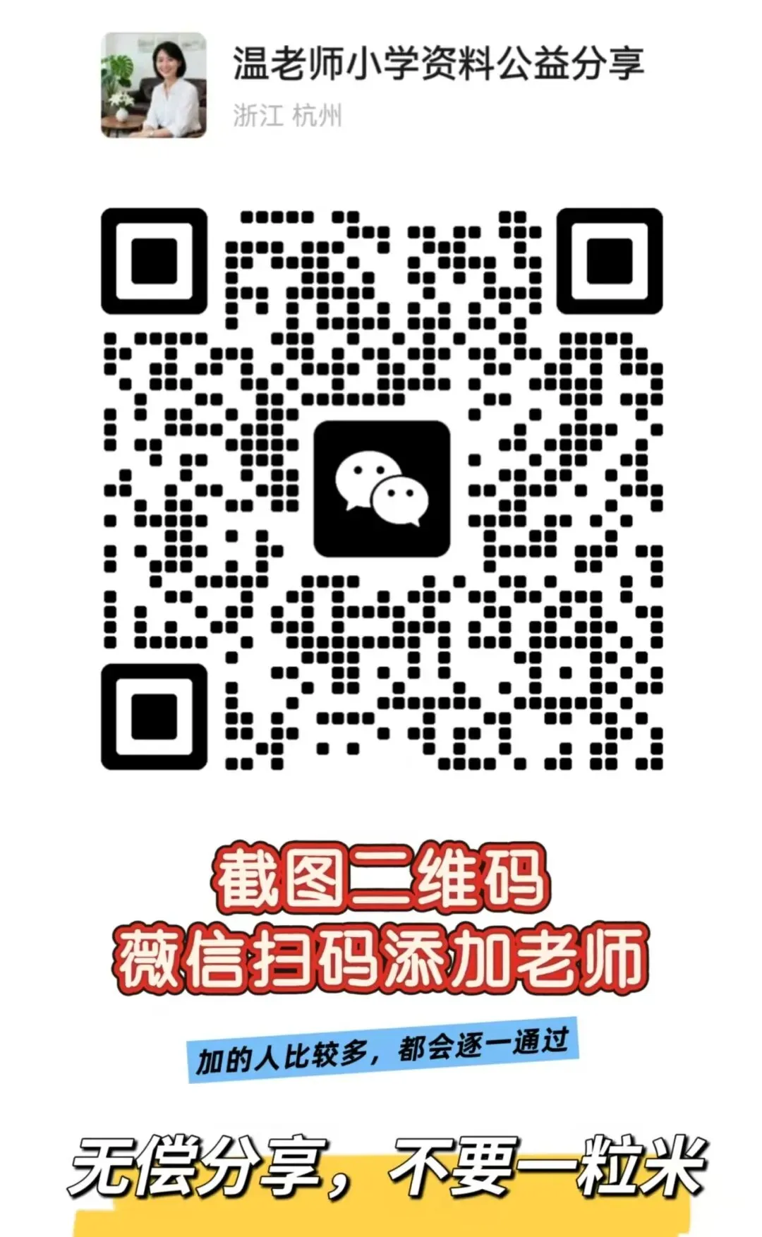 26版《一本真题分类卷》《核心知识速记手册》初中九科全附下载链接 第13张