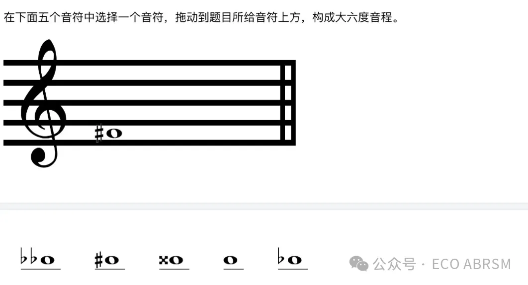 线上乐理五级题型解析(赠2025试卷真题) 第13张