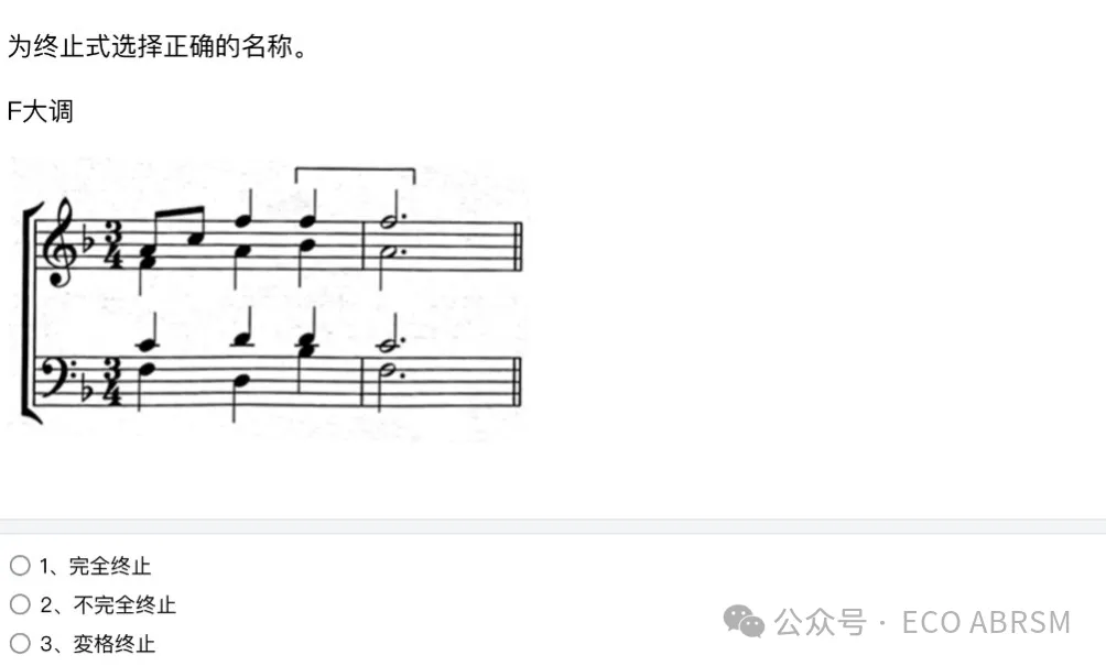 线上乐理五级题型解析(赠2025试卷真题) 第15张