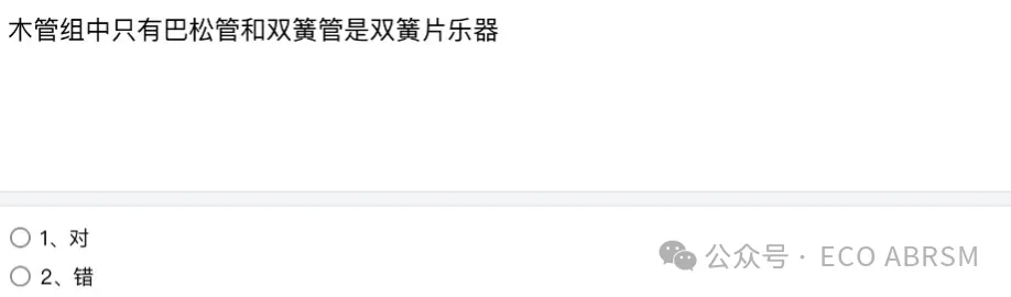 线上乐理五级题型解析(赠2025试卷真题) 第18张