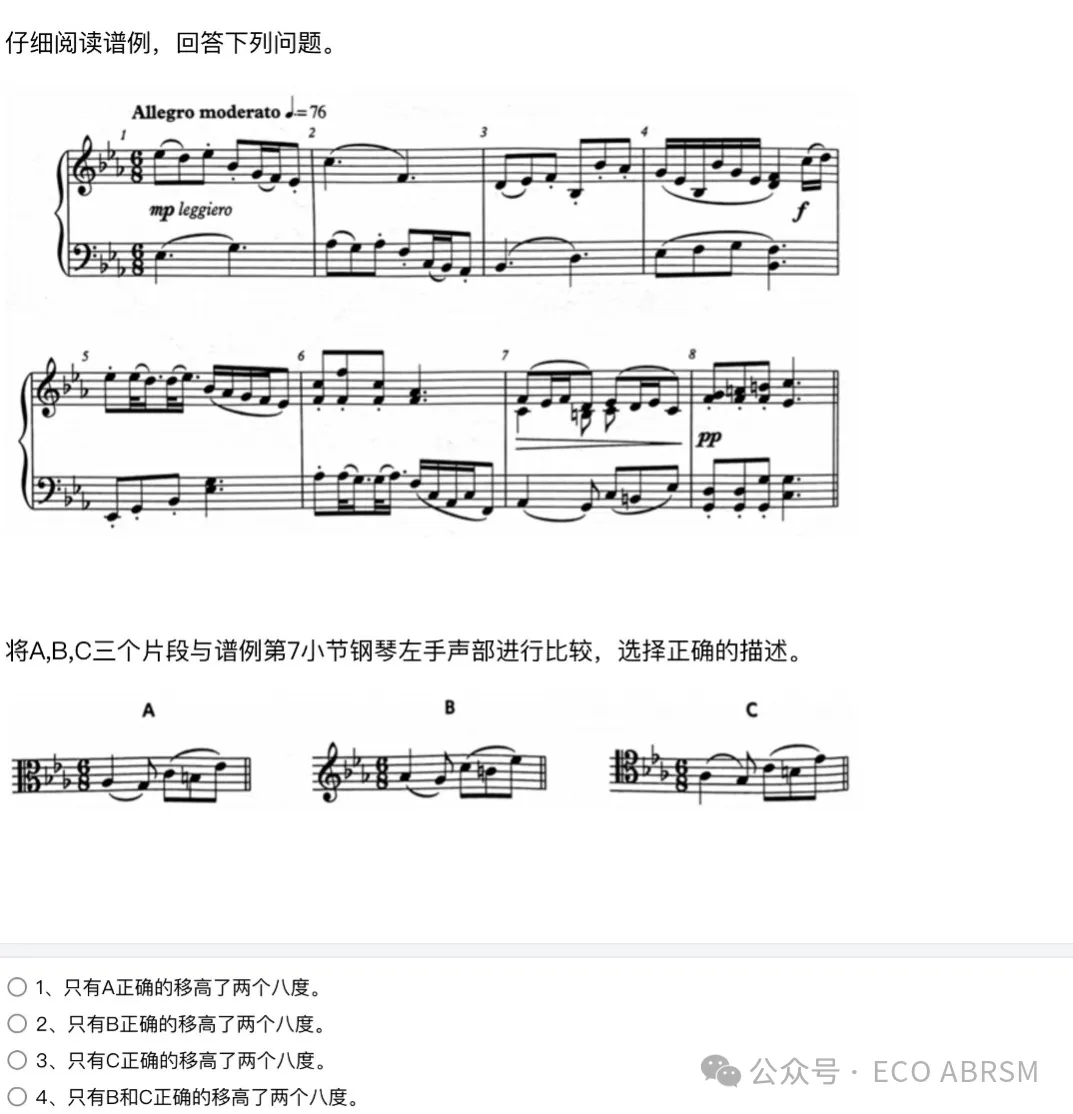 线上乐理五级题型解析(赠2025试卷真题) 第20张