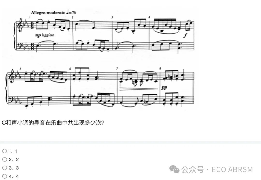 线上乐理五级题型解析(赠2025试卷真题) 第21张