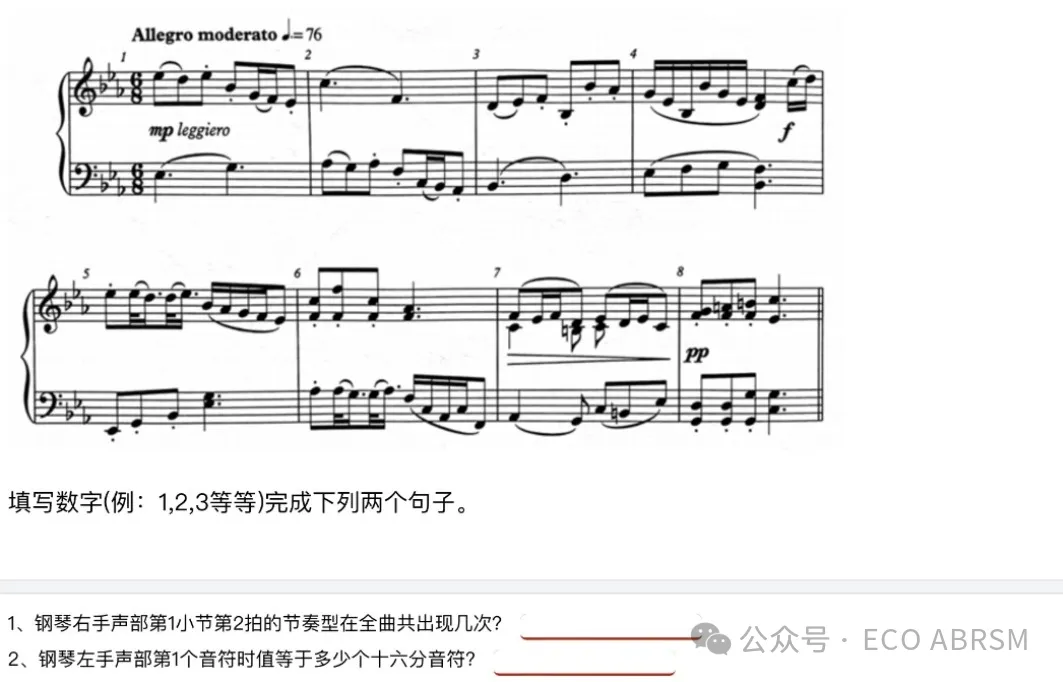 线上乐理五级题型解析(赠2025试卷真题) 第22张