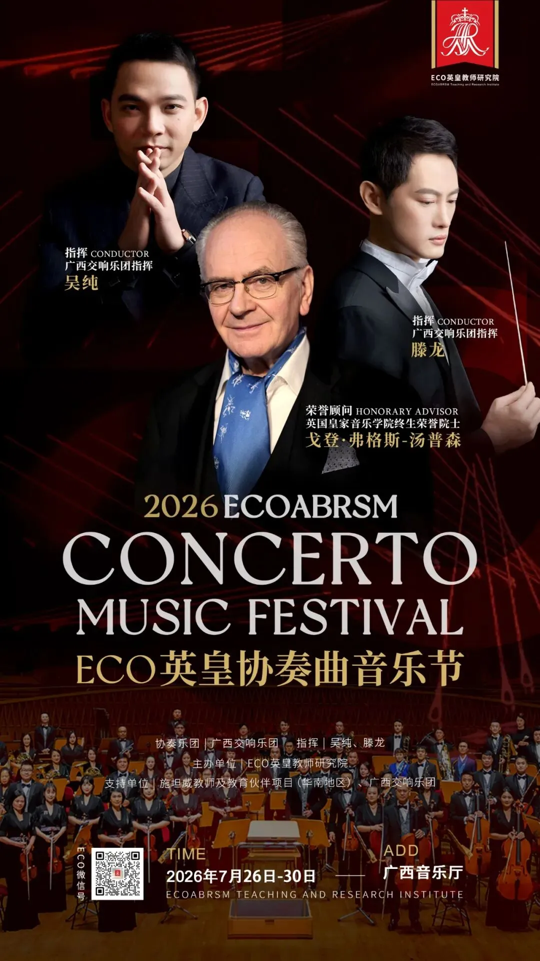 线上乐理五级题型解析(赠2025试卷真题) 第26张