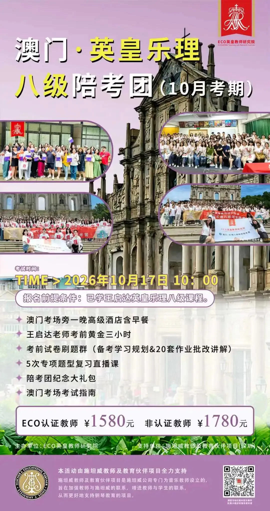 线上乐理五级题型解析(赠2025试卷真题) 第27张