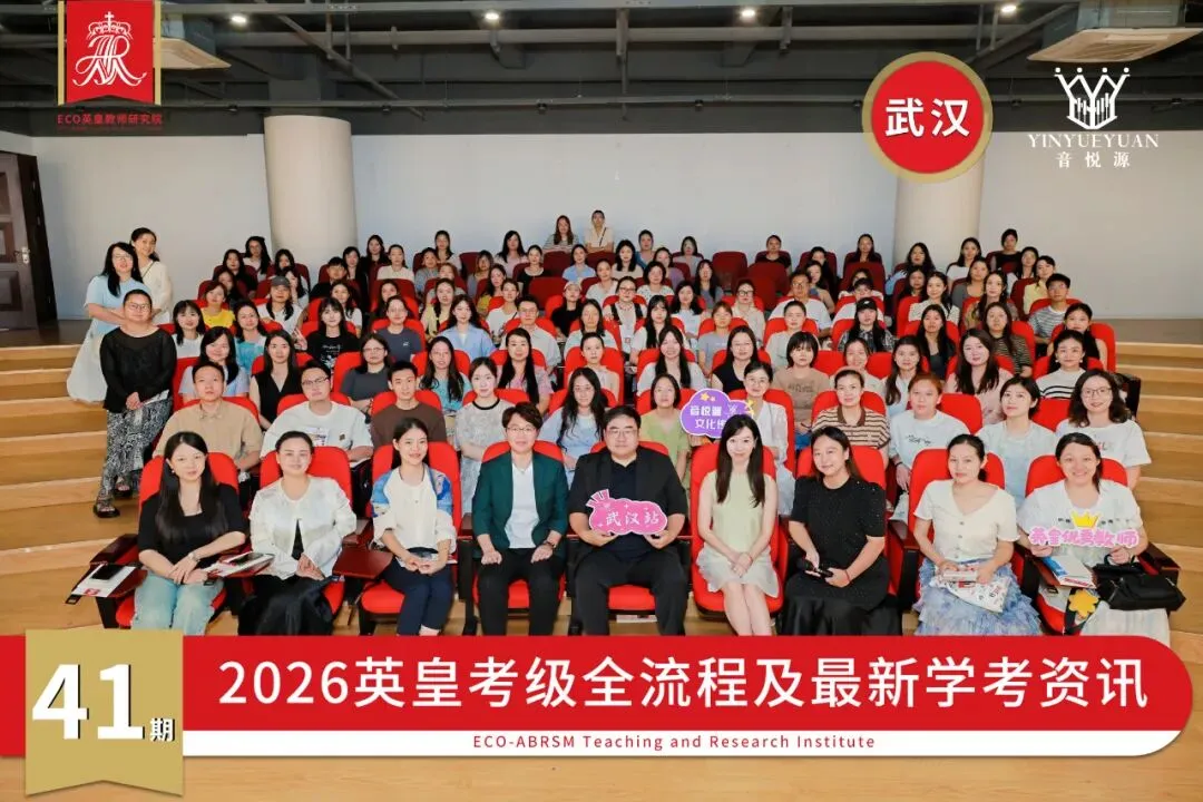 线上乐理五级题型解析(赠2025试卷真题) 第33张