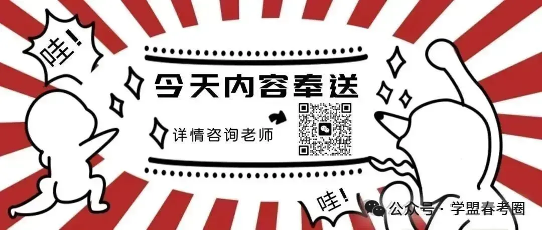 2026年春考数学真题(回忆版) 第1张
