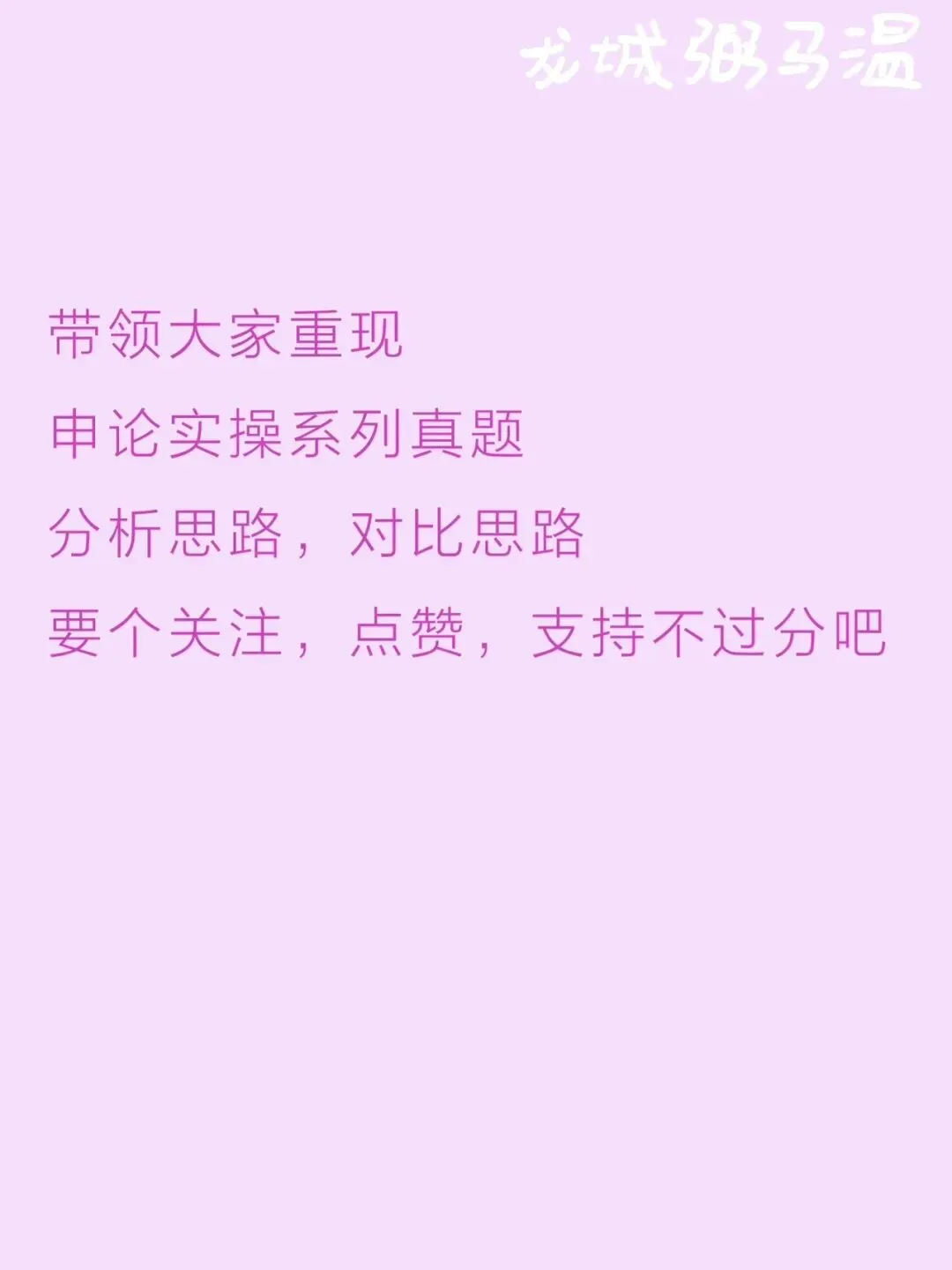 申论真题实操训练 公文题 系列2(2)根据给定资料3,请分析概括F县在2013年发展苗木产业时遇到的难题及破解对策. 第16张