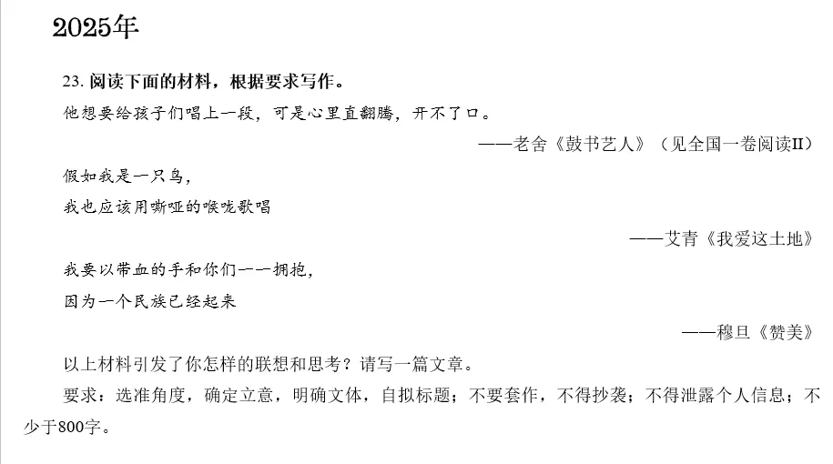 【小坐轩】高三冲刺复习:高考真题之作文 第3张