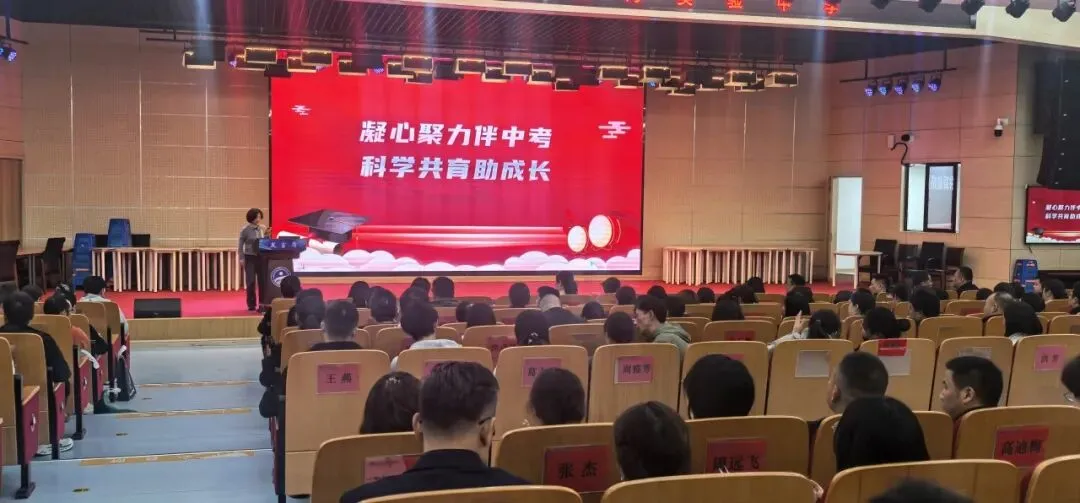 家校同心明政策,聚力护航中考路 ——2026各类高中招生政策解读 第17张