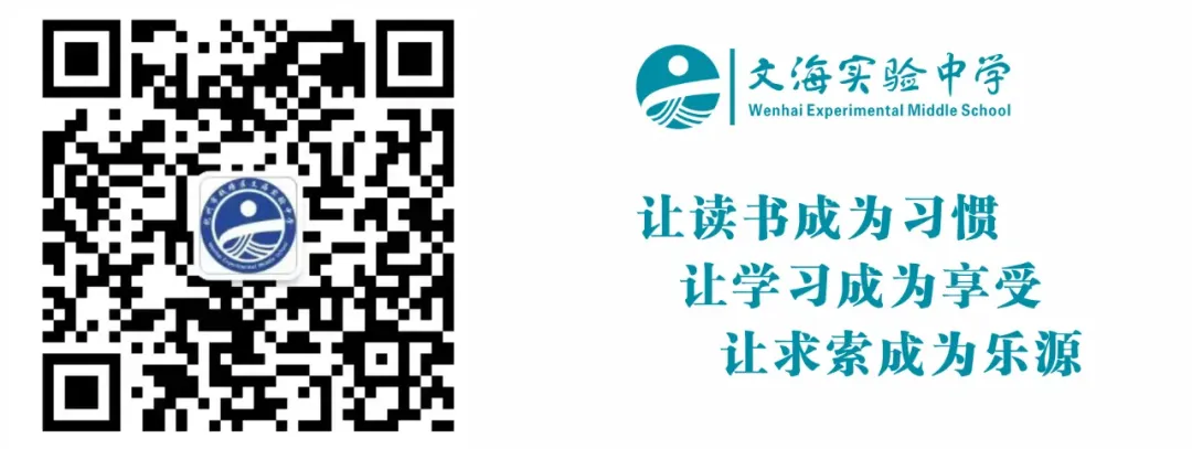 家校同心明政策,聚力护航中考路 ——2026各类高中招生政策解读 第20张