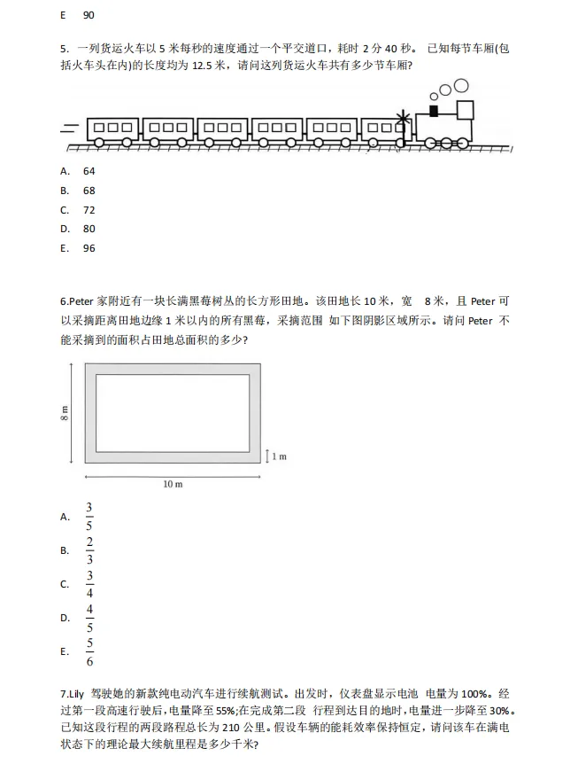 2026年AMC8竞赛真题&答案解析(共3套高清PDF) 第7张 2026年AMC8竞赛真题&答案解析(共3套高清PDF) 第7张