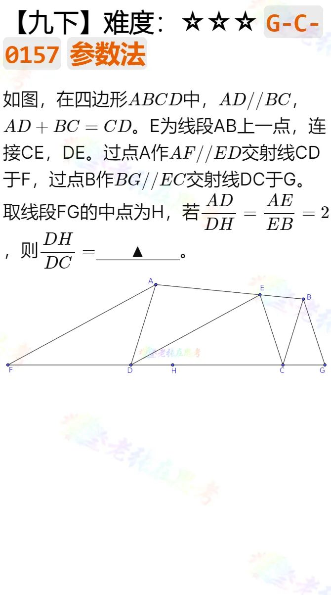中考真题详解(57)2026成都市锦江区二诊B填压轴题 第1张