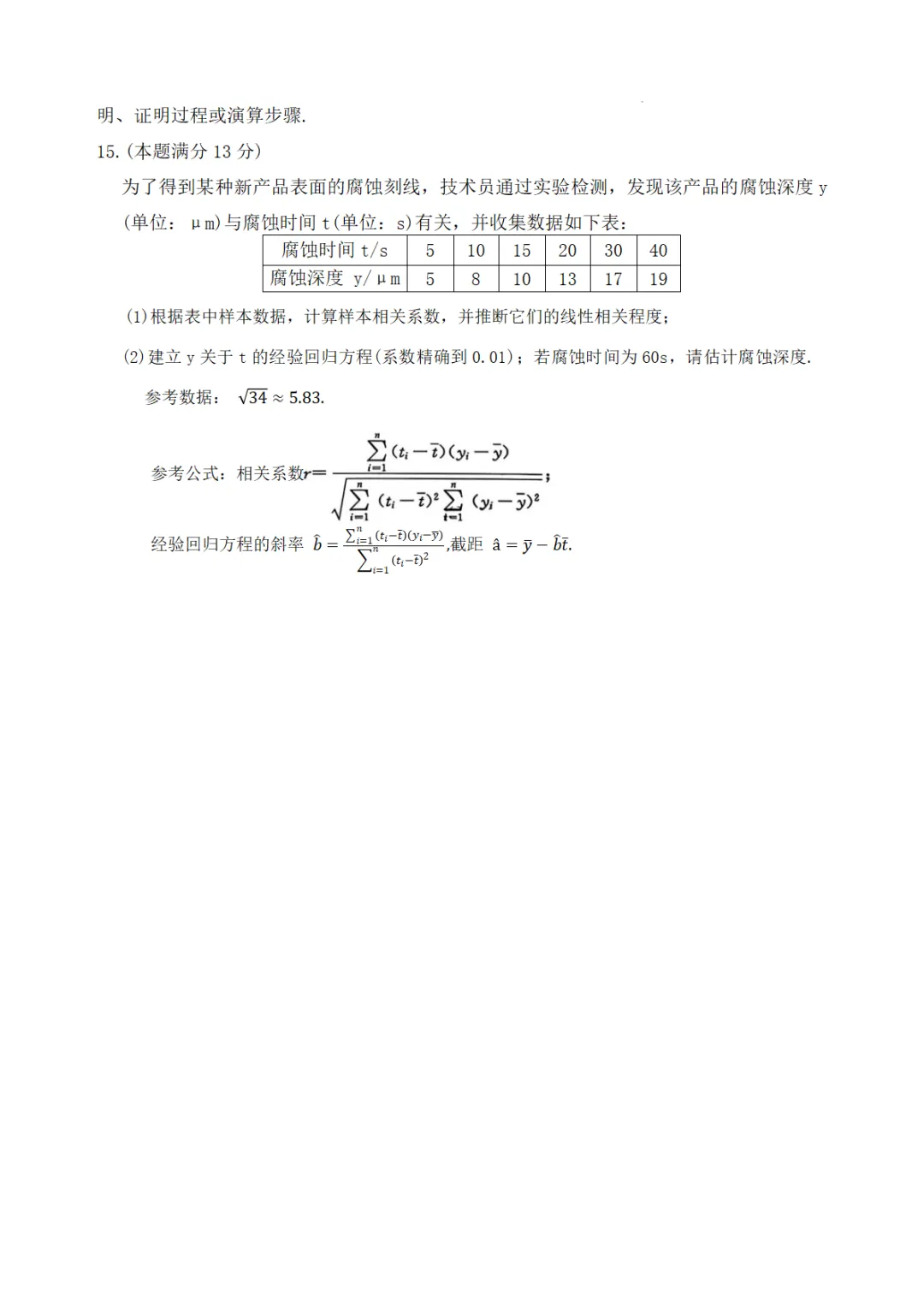 【全科】湖南省雅礼中学2026届高三模拟考试(一) 第5张
