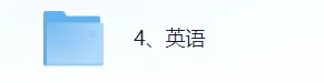 2026年山东春季高考(英语)真题试卷+参考答案! 第2张