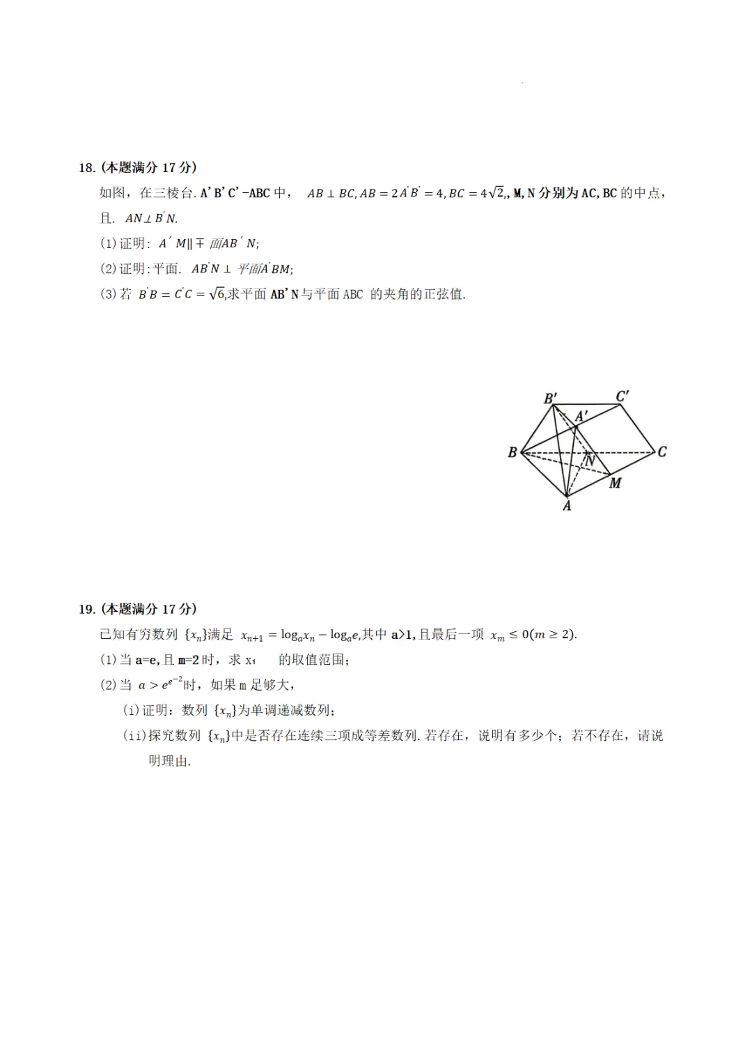 【全科】湖南省雅礼中学2026届高三模拟考试(一) 第7张