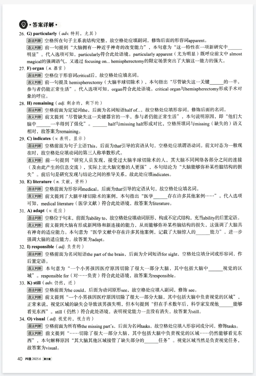 【四级】英语四级历年真题及答案解析(2015-2025年12月)PDF电子版 第10张