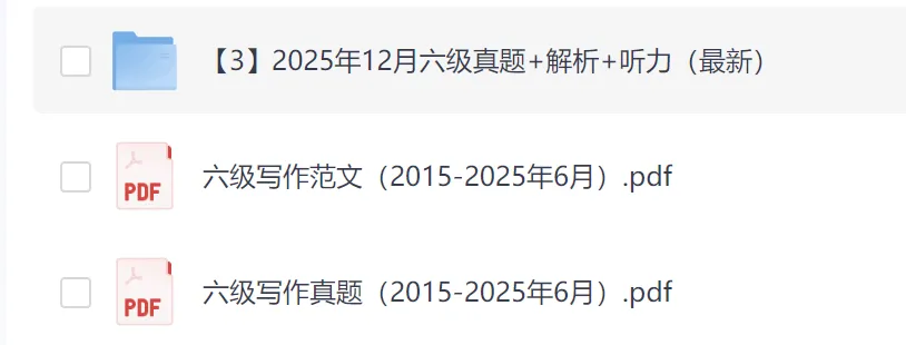 【六级作文】英语六级作文历年真题及范文汇总(2015-2025年12月)电子版pdf 第1张